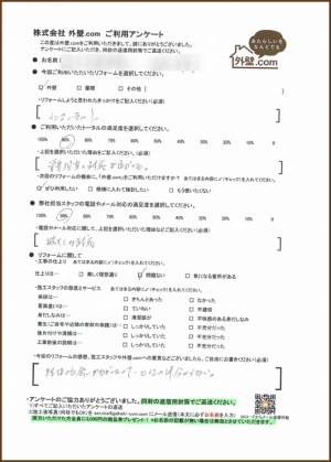 お客様の声25
