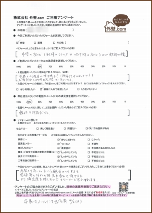 お客様の声28