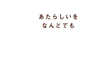 外壁.com
